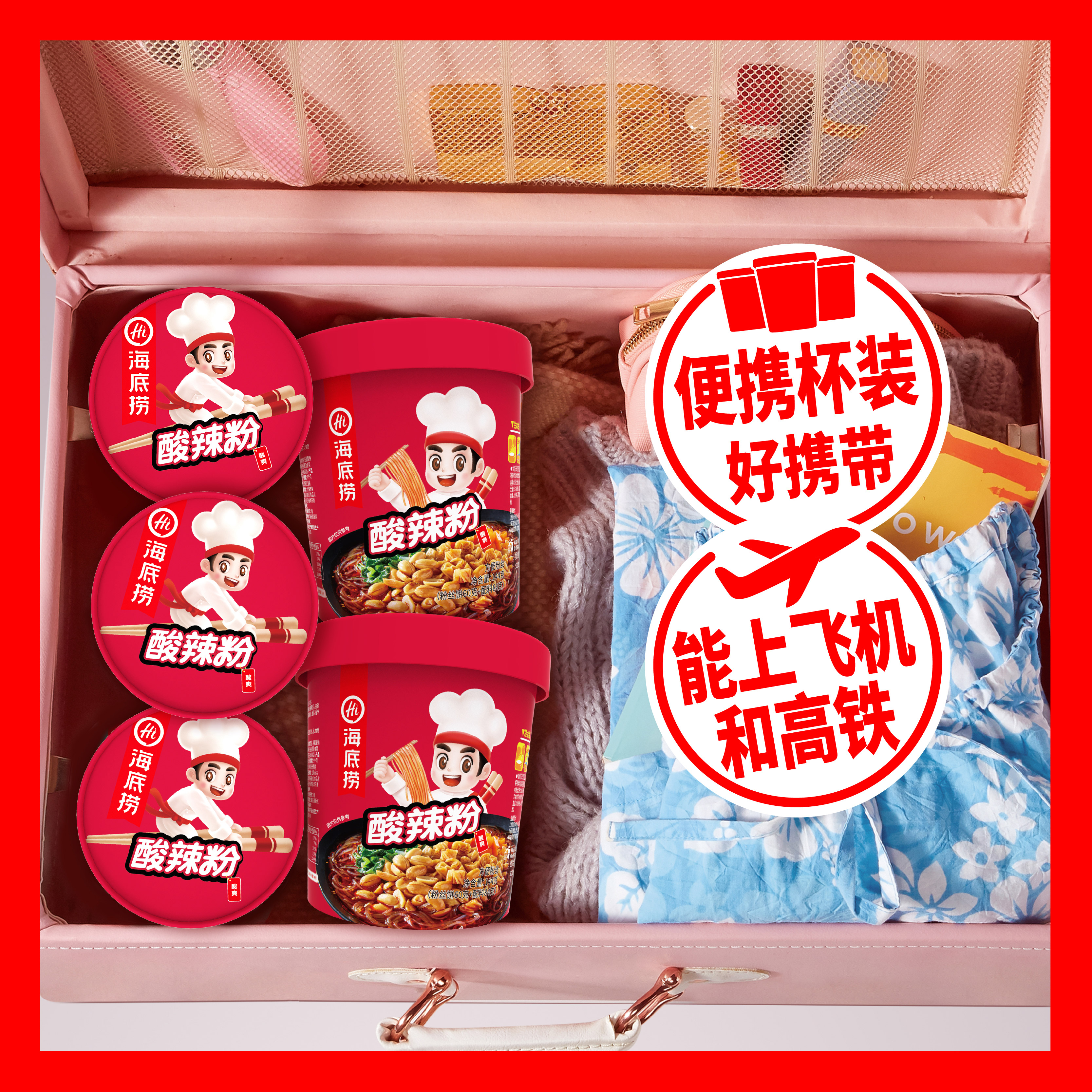 海底捞方便速食懒人冲泡粉