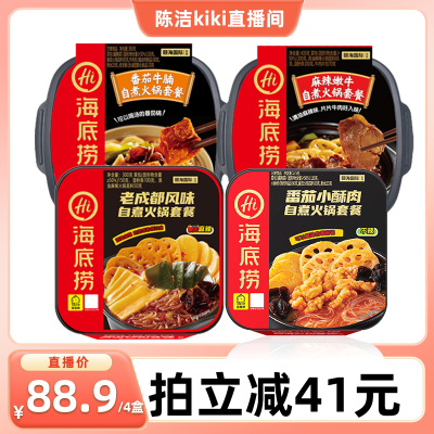 【k姐推荐】海底捞自热火锅麻辣嫩牛火锅组合