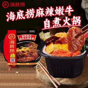 海底捞夜宵方便即食自助小火锅