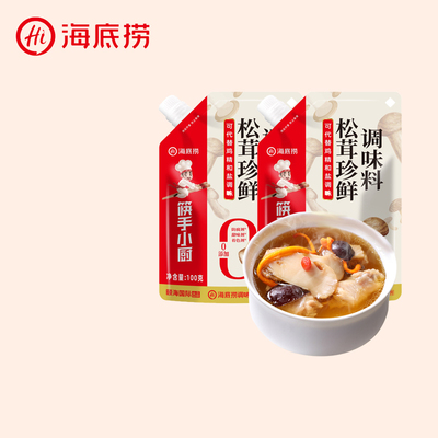 筷手小厨松茸珍鲜代替鸡精味精盐