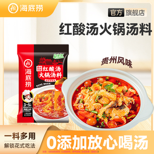 海底捞野山菌火锅料山野风红酸汤底料野外露营家用 山系火锅