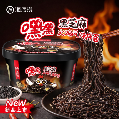 海底捞黑芝麻新品上市爆款火鸡面