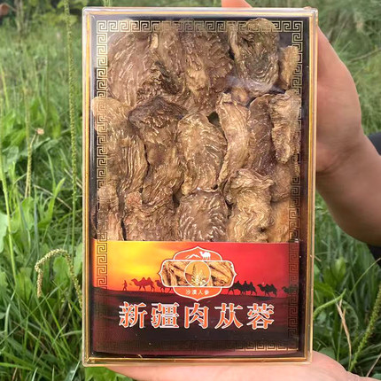 新疆特产荒漠肉苁蓉切片300g盒装养生泡茶泡酒成人自用送礼送领导