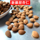 新疆特产甜杏仁原味不加工无壳杏仁干果坚果零食打粉即食打豆浆