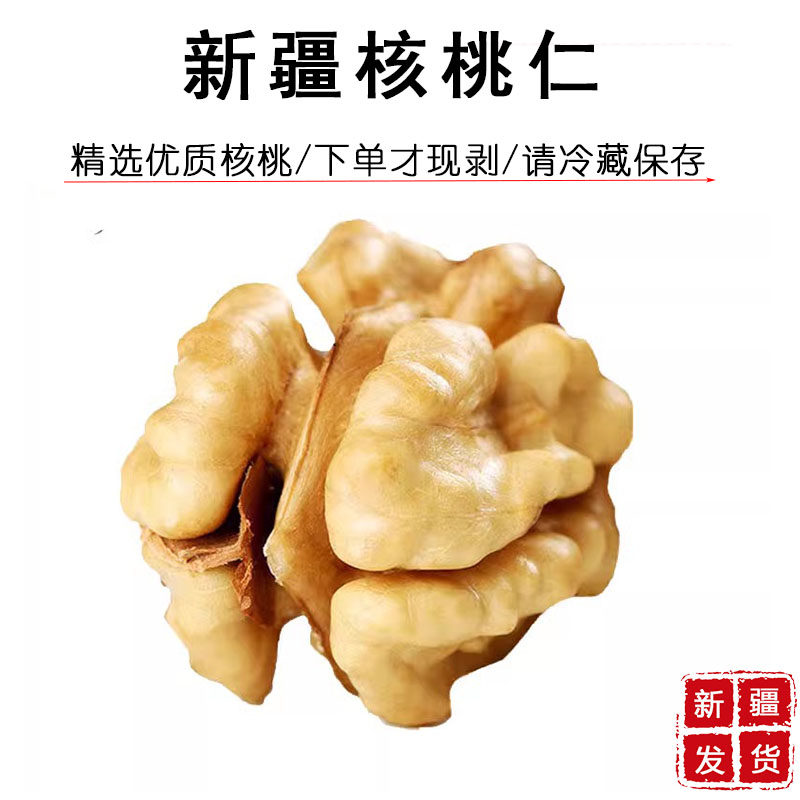 正宗新疆特产185薄皮2025纸皮核桃原味果仁手工现剥新鲜零食即食