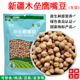 新疆特产木垒鹰嘴豆生大粒鹰哥神奇豆2025新货原味五谷杂粮农产品