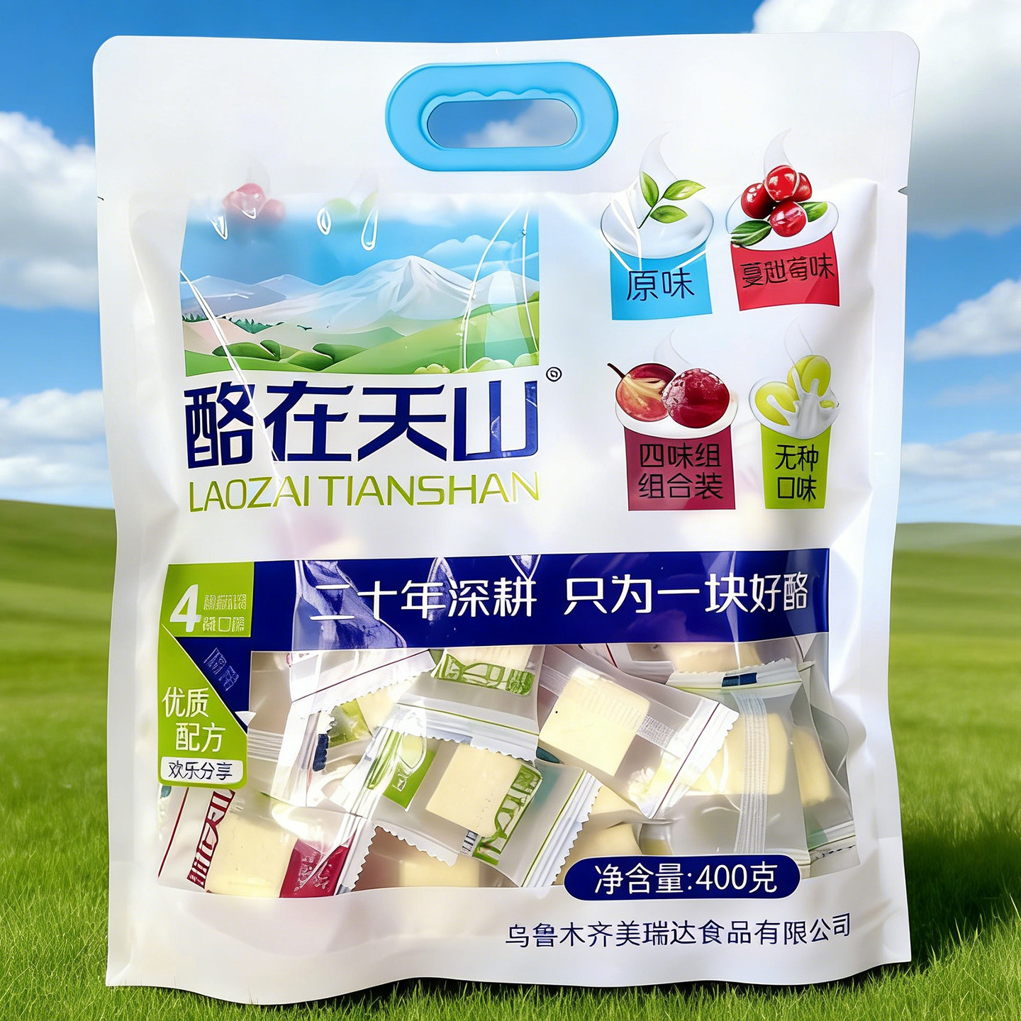 新疆特产奶酪在天山葡萄干蔓越莓原味混合装400g独立包装零食休闲