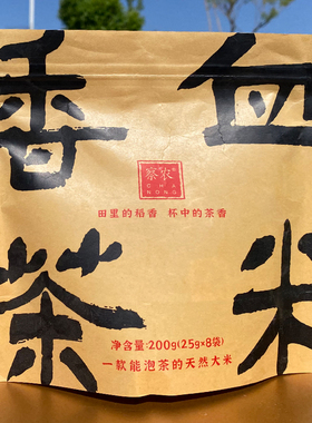 新疆特产伊犁察农血米香茶200g袋装送礼花青素熬夜喝休闲下午茶
