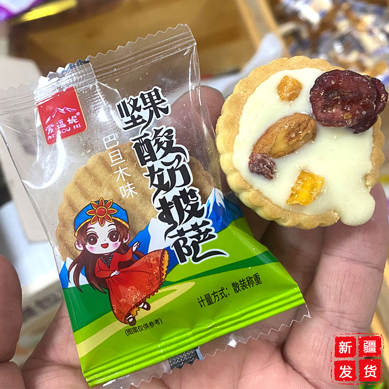 新疆爱逗妮坚果酸奶披萨饼干500g袋装孕期休闲零食