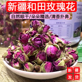 新疆特产和田玫瑰花80g女人花泡茶水精选花骨朵自然晾干无硫花茶