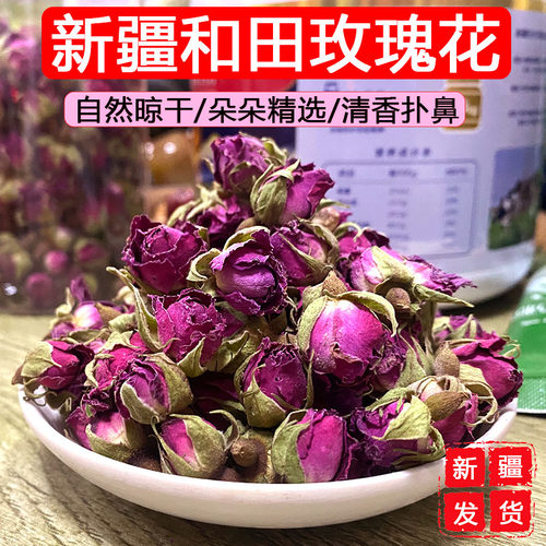 新疆和田玫瑰花80g女人花泡茶