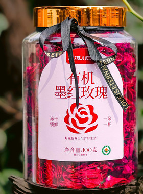新疆西域小白有机墨红玫瑰100g罐装下午茶泡茶女人花送礼女神礼物
