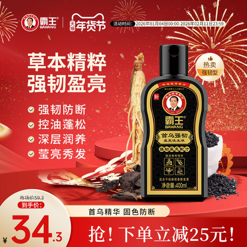 霸王何首乌防断发固色洗发水