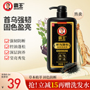 霸王洗发水控油蓬松何首乌黑芝麻洗发露固色去黄洗发液防断洗头膏