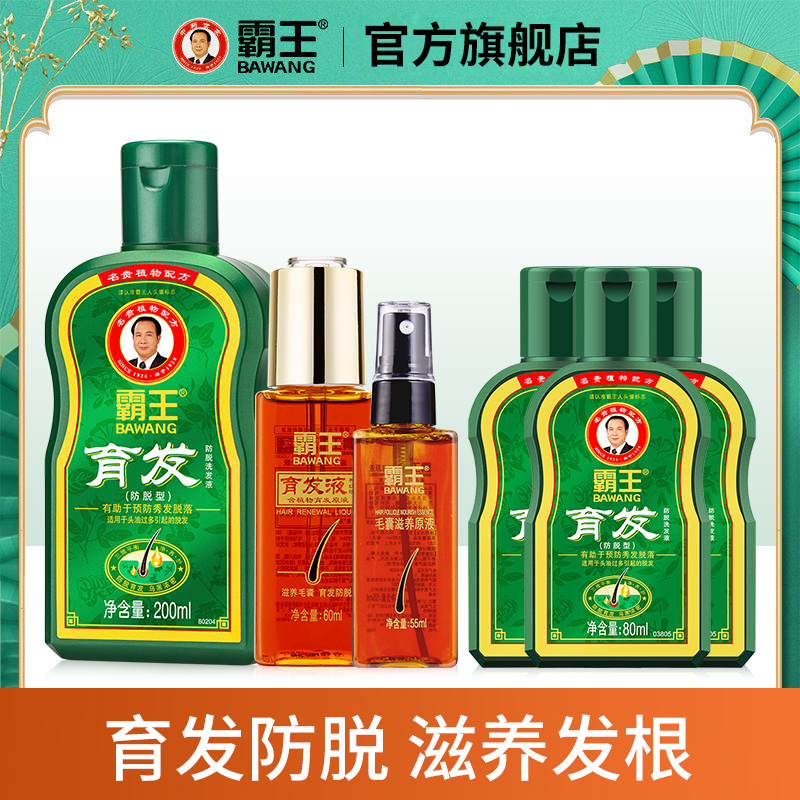 霸王防脱洗发水柔顺改善毛躁