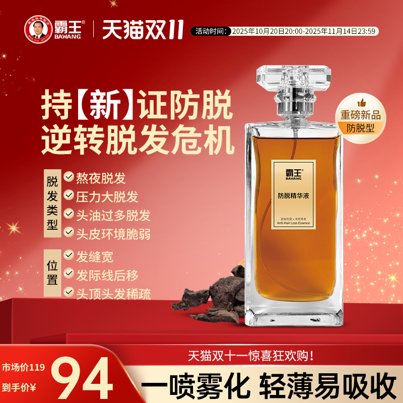 明星同款|12周真人实测育发液第1