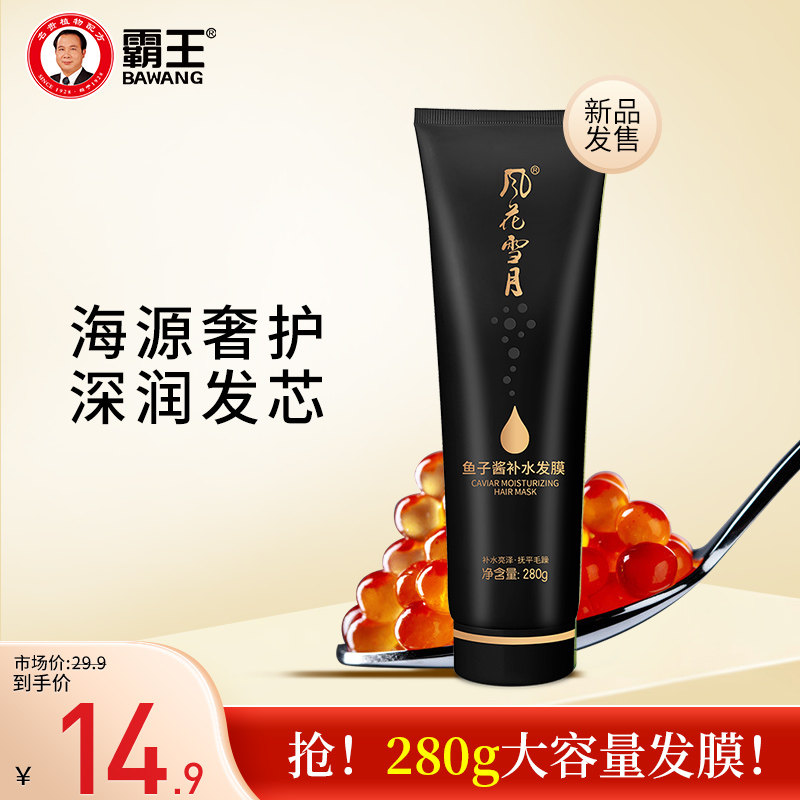 【U先试用】霸王橄榄发膜修复干枯补水顺滑柔顺改善毛躁护发素女