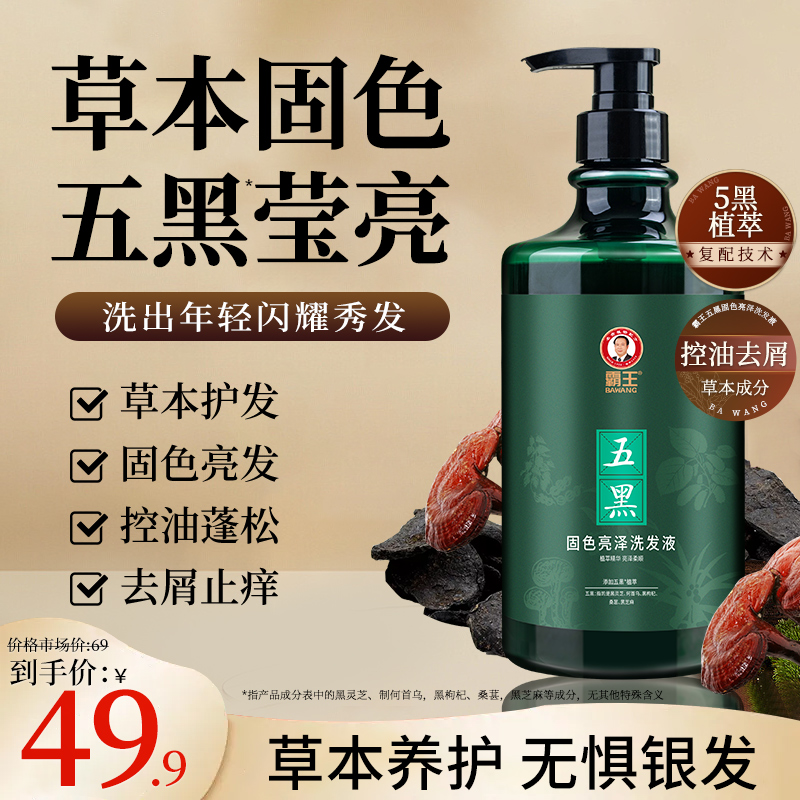 固色亮泽 控油蓬松 去屑止痒