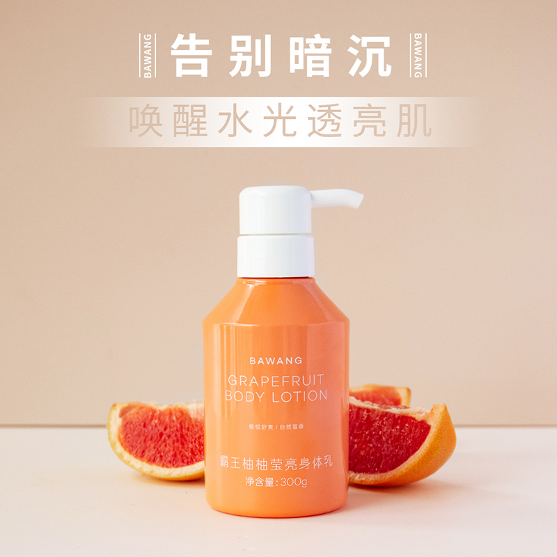 关于莱盾烟酰胺莹亮身体乳的信息