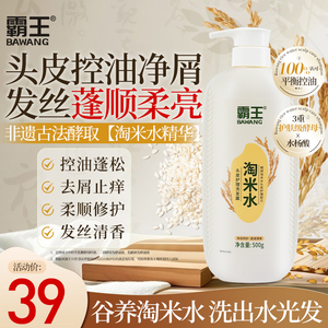 【新品】霸王淘米水洗发水500g