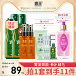 霸王仙剑联名防脱发洗发水固发育发控油蓬松去屑洗头膏生姜洗发露