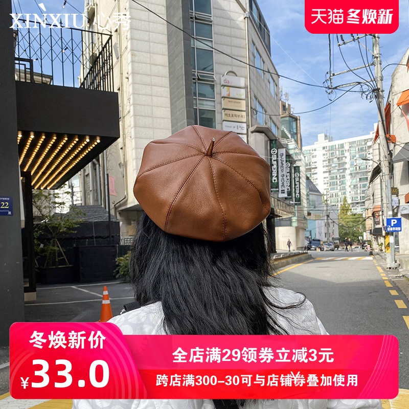 ins网红款八角贝雷帽pu皮质英伦日系画家帽子女秋冬天韩版潮百搭