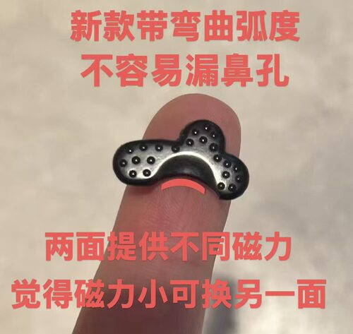 邦勒美鼻器磁力美鼻器挺鼻器 磁吸鼻撑瘦鼻 收鼻翼