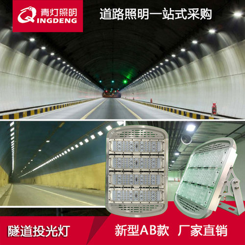 LED模组隧道灯户外球场高杆灯