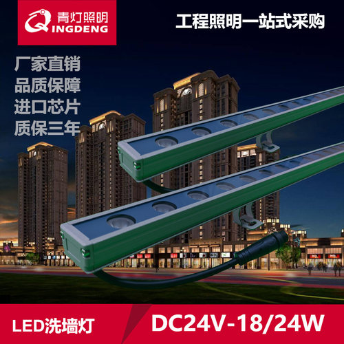 LED洗墙灯户外DC24V单色暖黄光