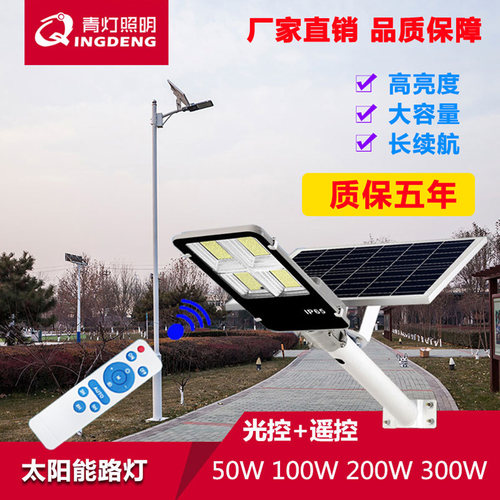 LED太阳能路灯锂电池200W-5000W
