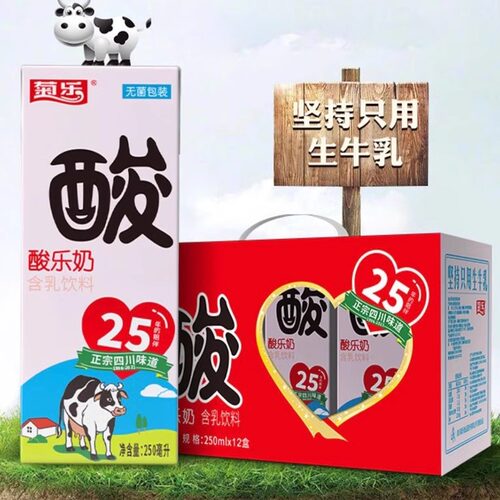 菊乐包装四川特产风味酸牛奶