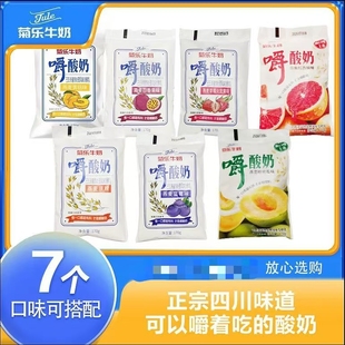 新货四川特产菊乐嚼酸奶170g嚼着吃 整箱 酸奶水果燕麦散装