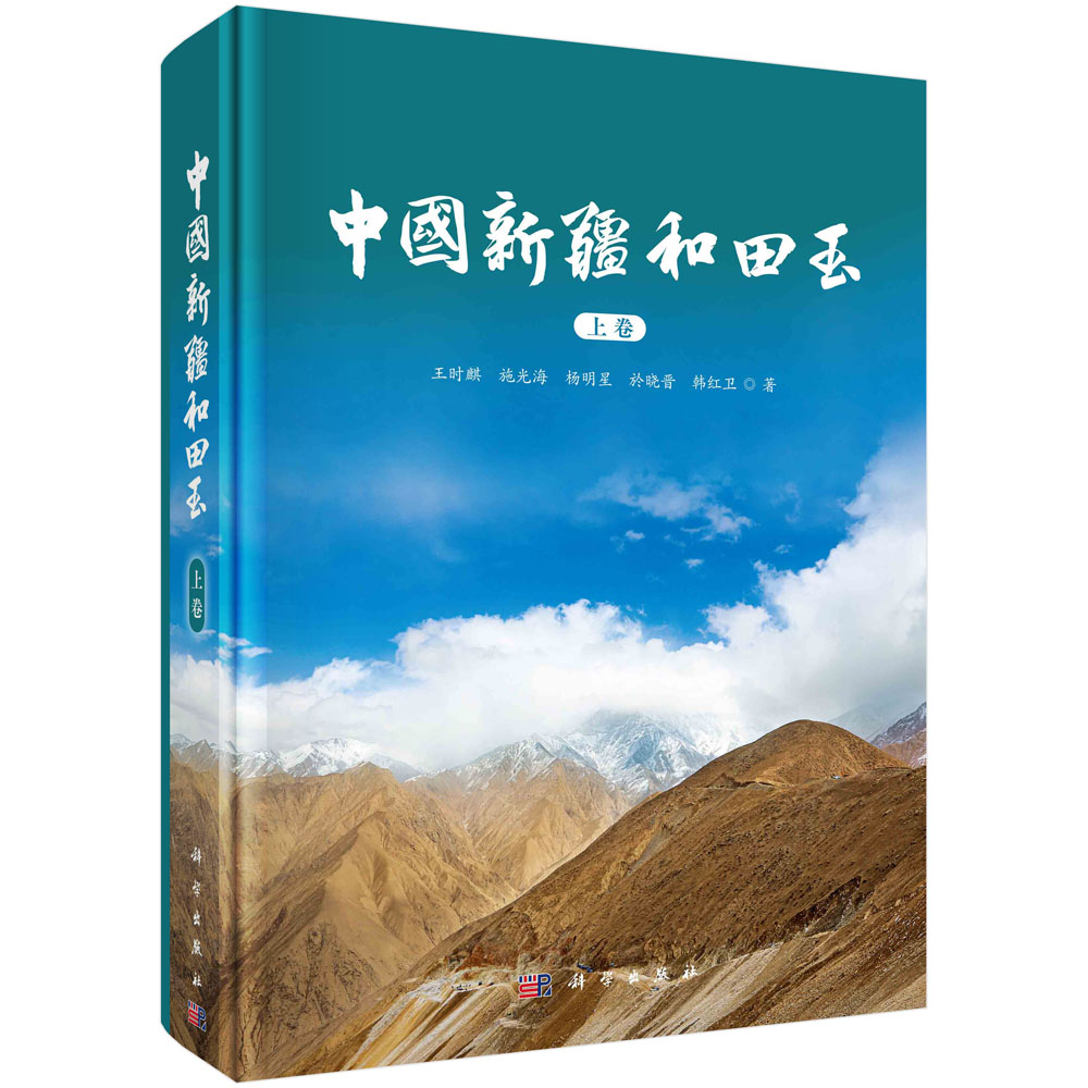 现货脊精装中国新疆和田玉