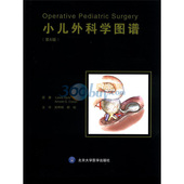 译者 精装 吴晔明 北京大学医学出版 9787565902383 小儿外科学图谱 社 第6版
