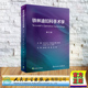 翻译版 赵兴波 社 铁林迪妇科手术学 9787117334815 人民卫生出版 第12版 张辉 现货正版 颜磊