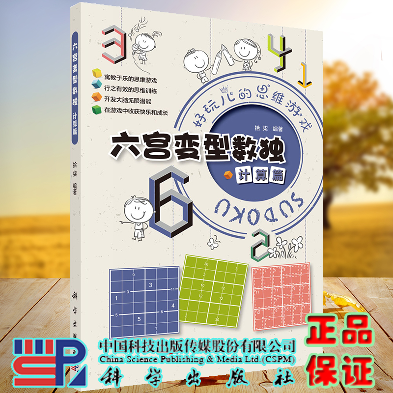 正版保证 合法经销 舒心服务 售后完善