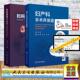 评估腹腔镜宫腔镜及机器人手术下各类妇科术式 任选 配增值郝敏段华凌斌李力向阳微创手术前 妇产科手术并发症 妇科微创手术学