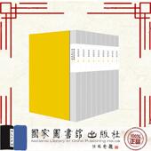 雷图档 国家图书馆出版 故宫卷 国家图书馆藏样式 全九函 国家图书馆 社 9787501380732