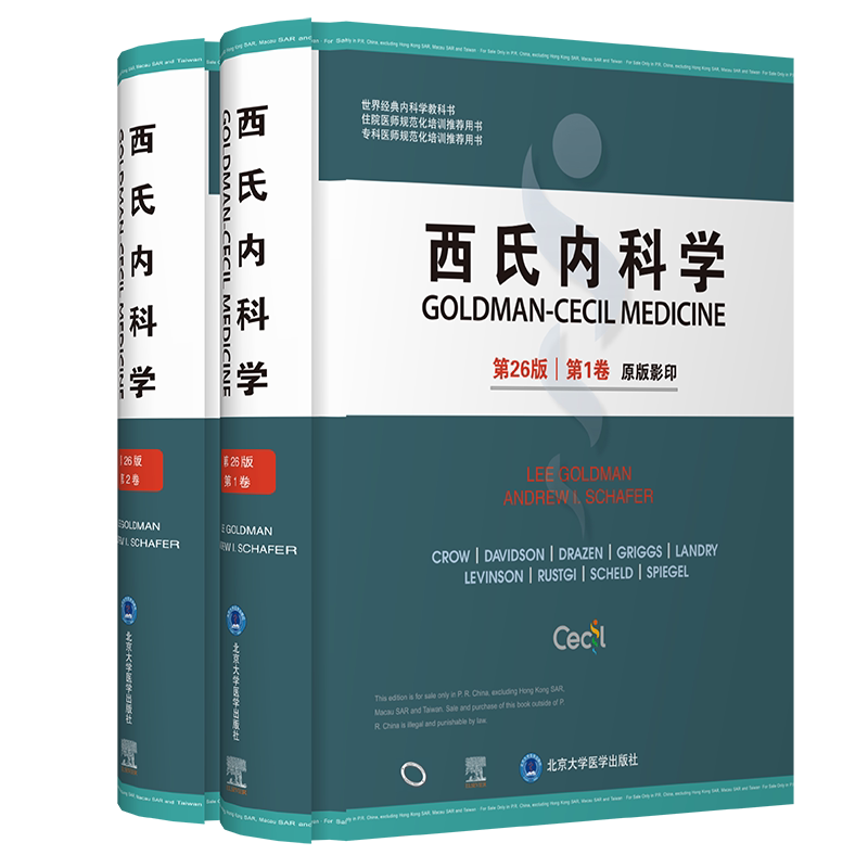正版现货精装 2021新版西氏内科学第26版 1/2卷共2卷英文版 LEE GOLDMANANDREWISCHAFE北京大学医学出版社9787565924248