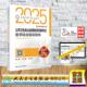 2025公共卫生执业助理医师资格考试医学综合指导用书 社 平装 人民卫生出版 9787117372374 专家编写组 赠数字资源