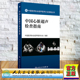 中国心脏超声检查指南 平装 中国医师协会超声医师分会 人民卫生出版 9787117364744 正版 社 全新