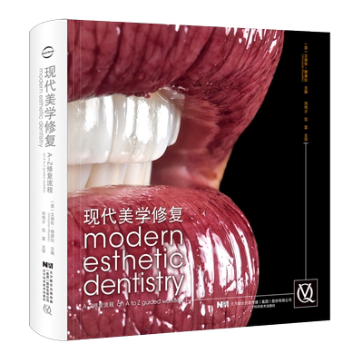 现代美学修复 文森佐 编著 刘伟才 辽宁科学技术出版社 口腔医学书籍口腔美学修复 口腔科学 牙齿矫正美白书 9787559115560