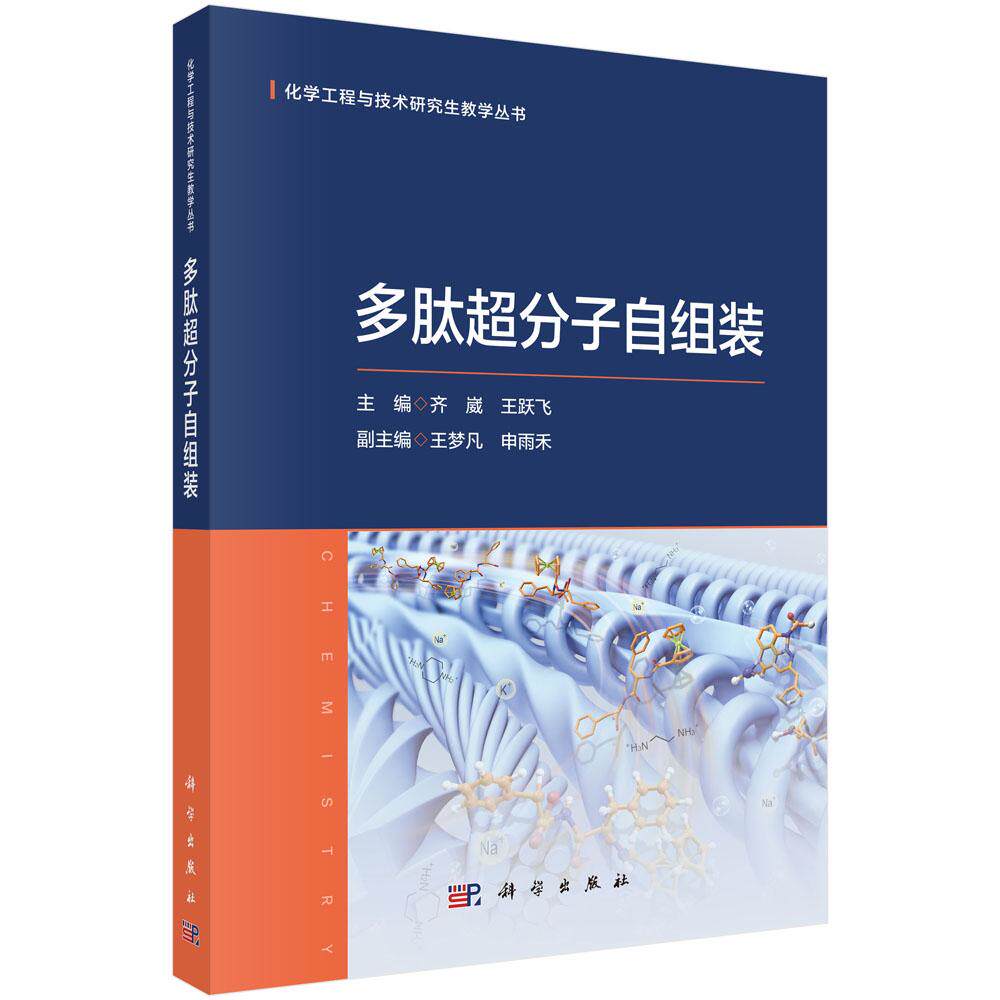 装备体系试验工程概论 编著 王正明等 精装 科学出版社9787030844910