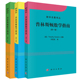 Timothy 普林斯顿数学指南 Gowers主编 普林斯顿数学指南di一卷第二卷第三卷 共3册 学数学书籍 数学名著译丛