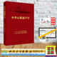 王浩 任卫东 舒先红 正版 社 中华心脏超声学配增值 人民卫生出版 9787117352758 精装
