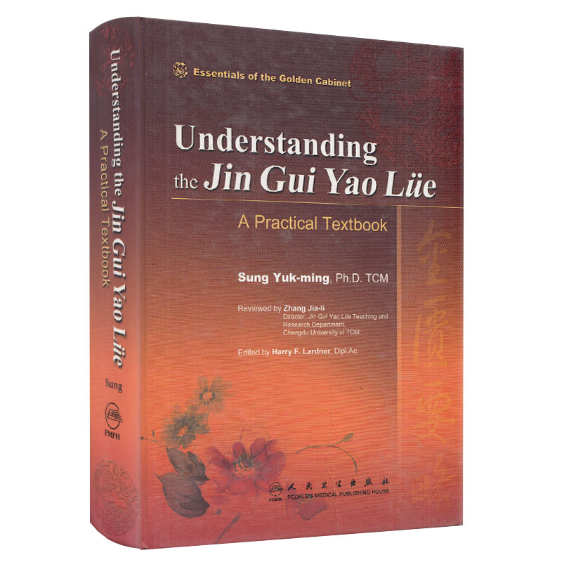 Understanding the Ji Gui Yao Lue：A Comprehensive Textbook金匮要略英文版
