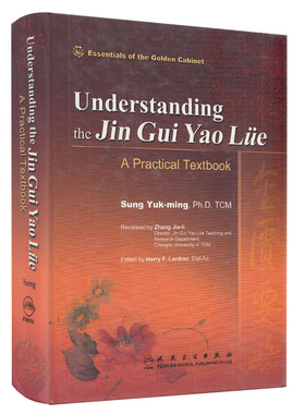 Understanding the Ji Gui Yao Lue：A Comprehensive Textbook金匮要略英文版