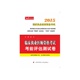 2015临床执业医师资格考试考前评估测试卷