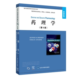 医学教材改编影印系列供医学各专业本科生研究生长学制学生留学生用9787565922930北大学医学出版 五全英文国外经典 社 药理学第5版