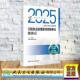 社 考试达人：2025口腔执业助理医师资格考试随身记 人民卫生出版 吴春虎 9787117376488 职业医师助理医师